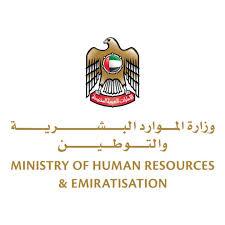 Ministry of Human Resources & Emiratistion