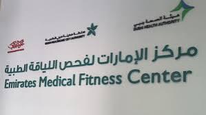 Emirates Medical Fitness Center